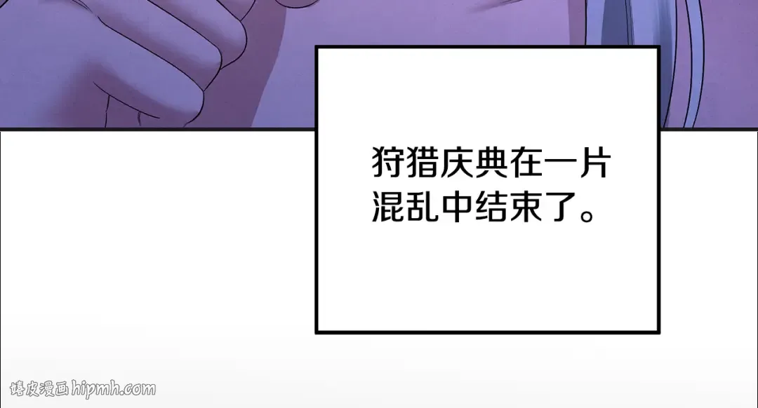 第42话 做我的新娘 第8页