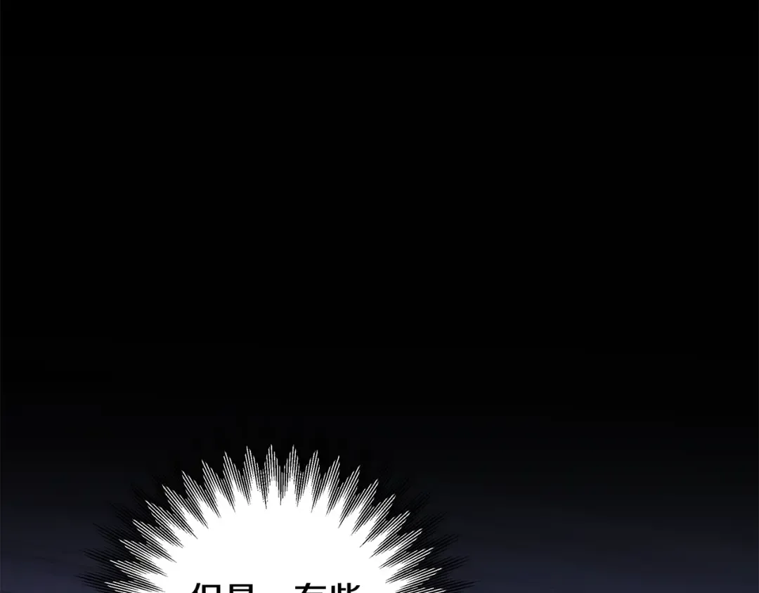 第42话 做我的新娘 第20页