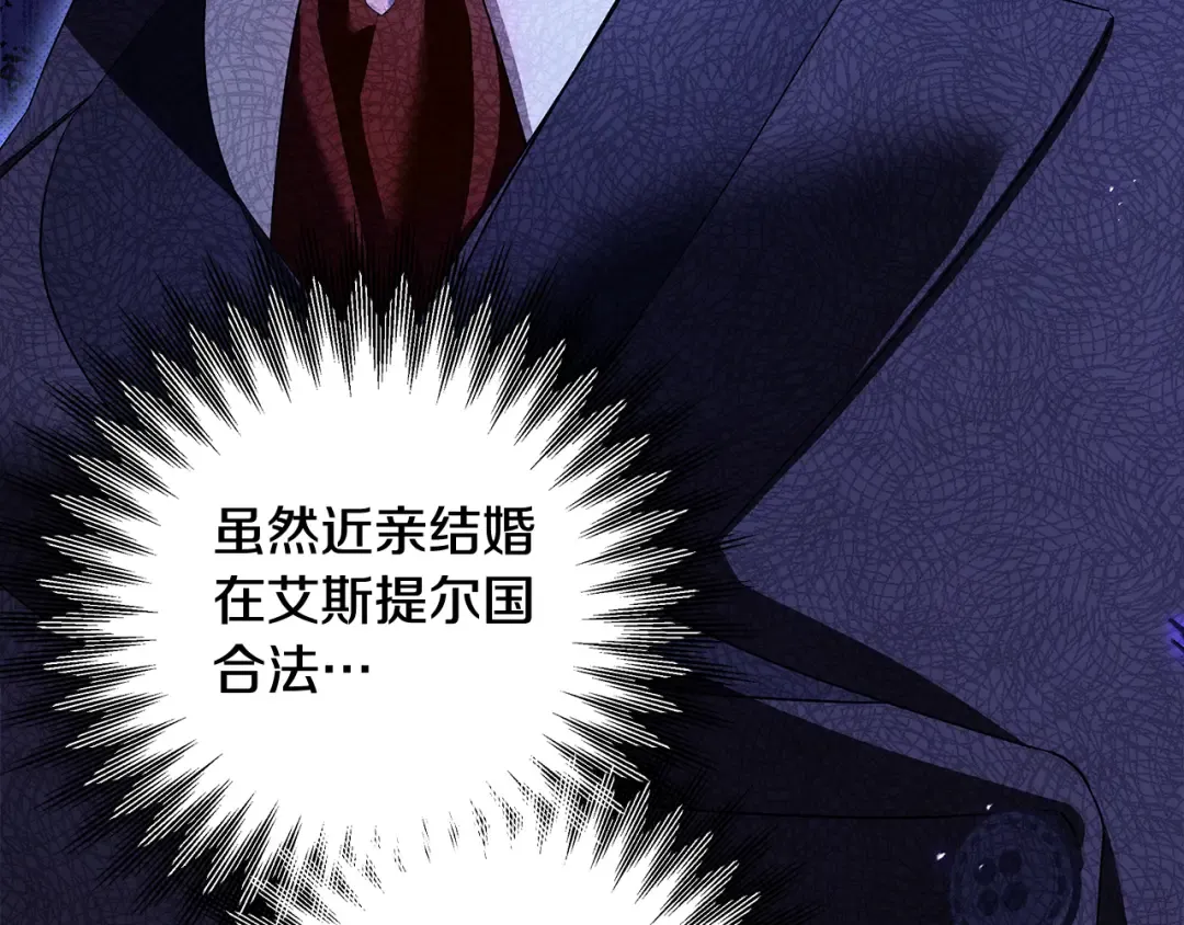 第42话 做我的新娘 第27页