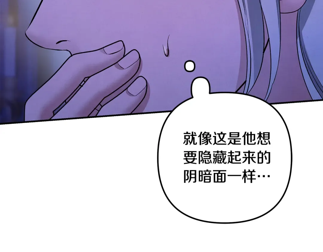 第42话 做我的新娘 第30页