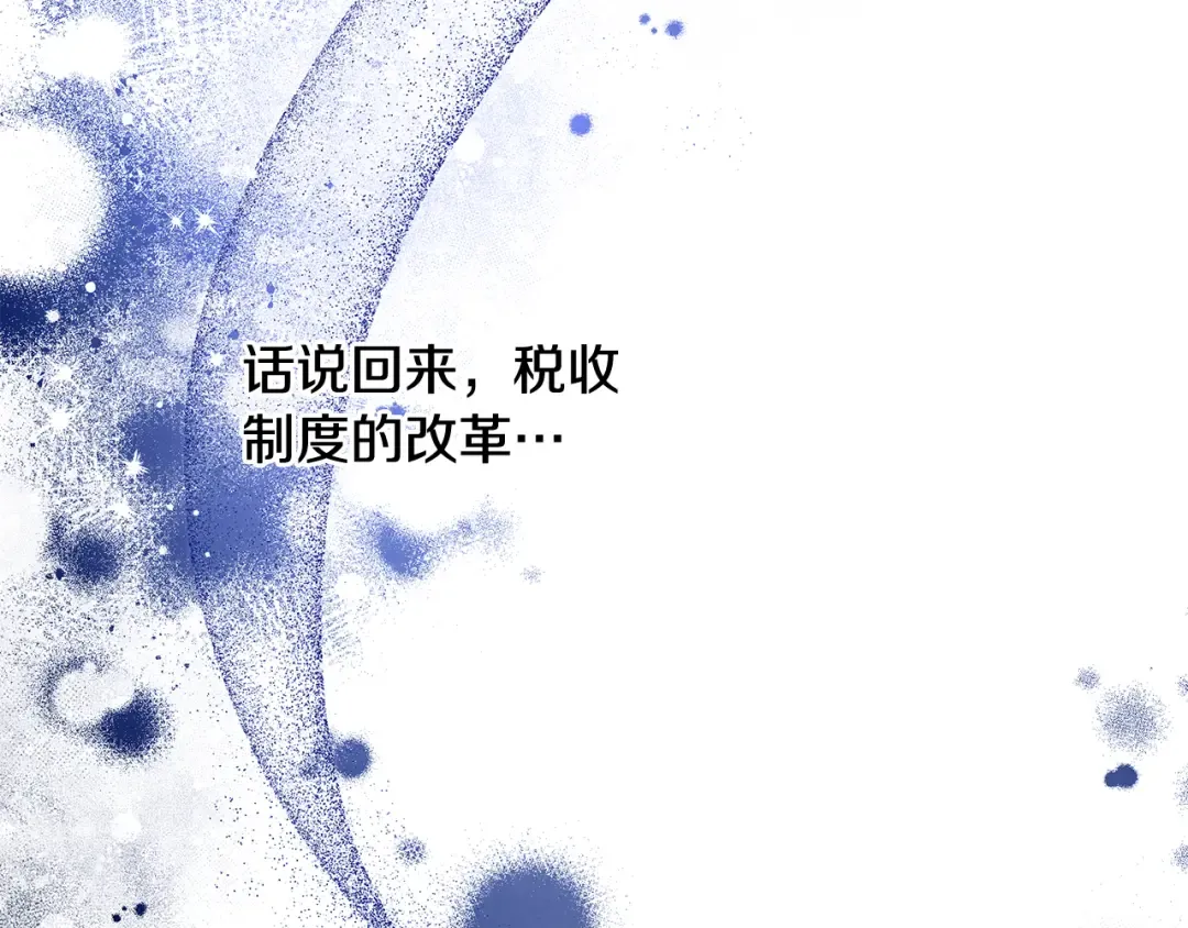 第42话 做我的新娘 第33页