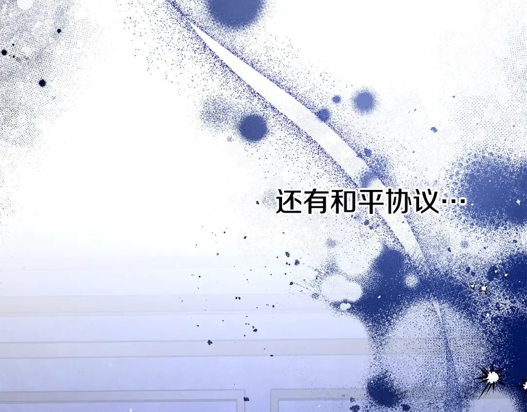 第42话 做我的新娘 第34页