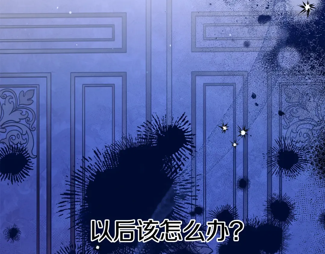 第42话 做我的新娘 第35页