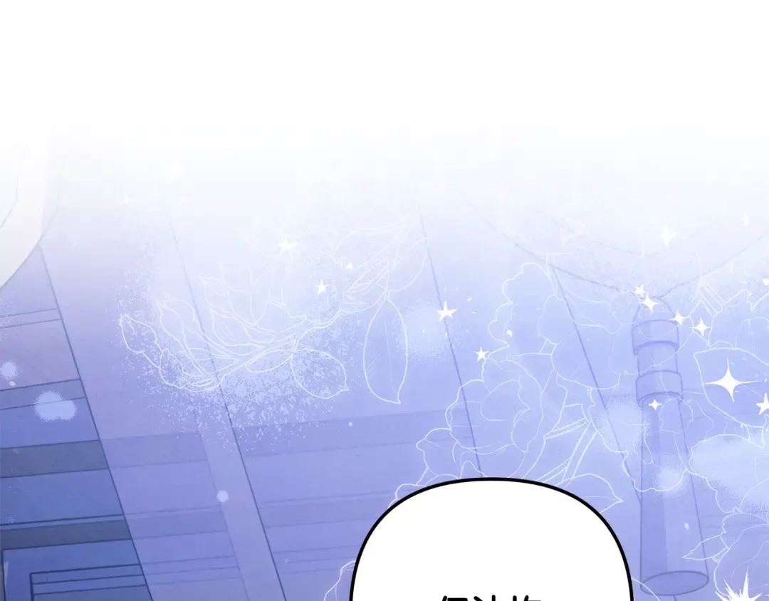 第42话 做我的新娘 第43页