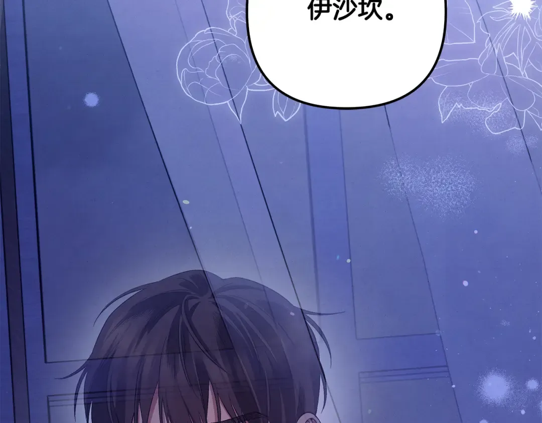 第42话 做我的新娘 第44页