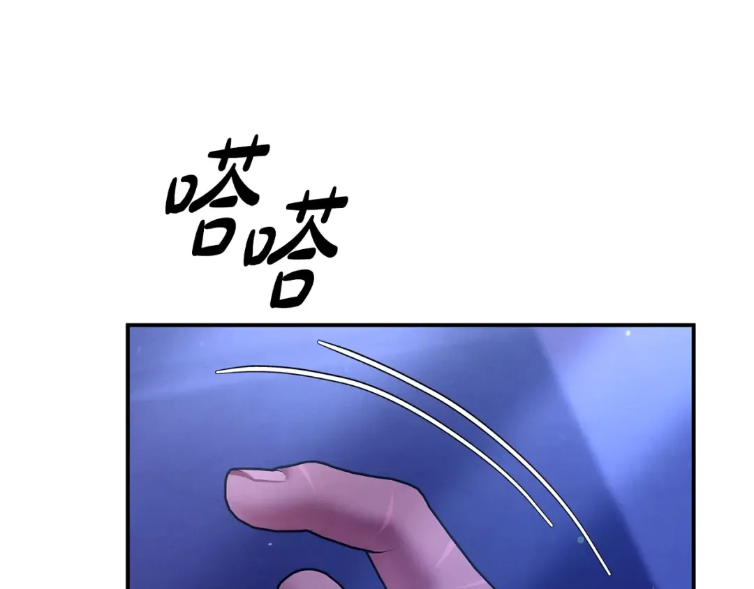 第42话 做我的新娘 第51页