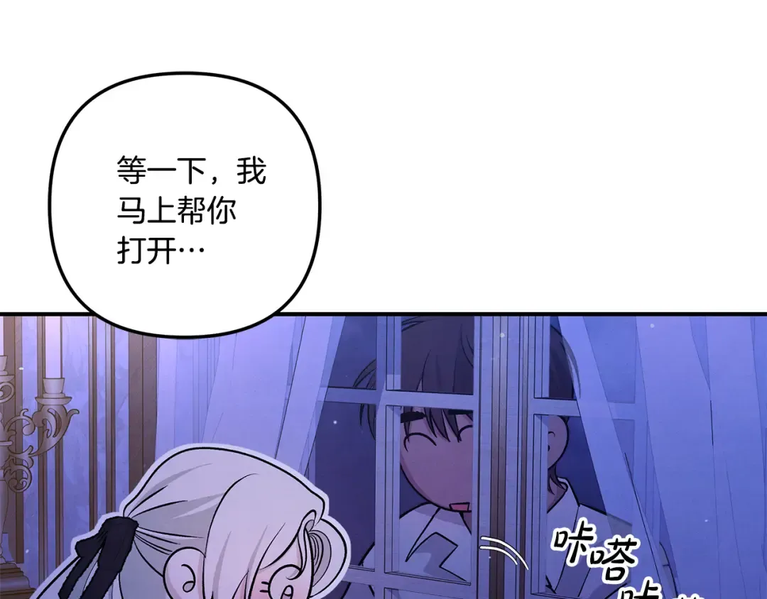 第42话 做我的新娘 第53页