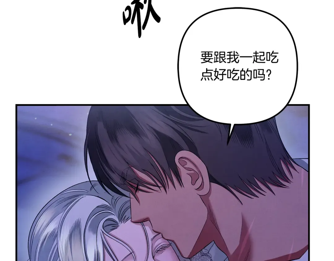 第42话 做我的新娘 第59页