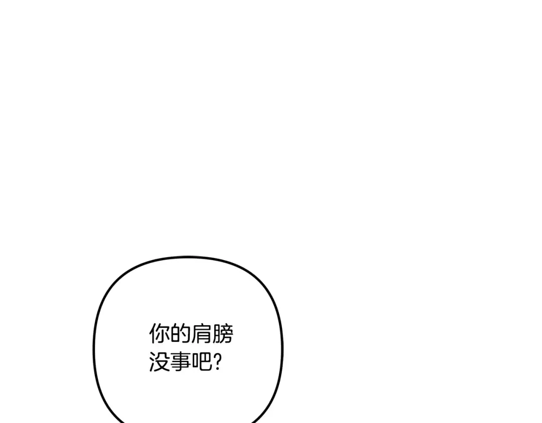 第42话 做我的新娘 第61页