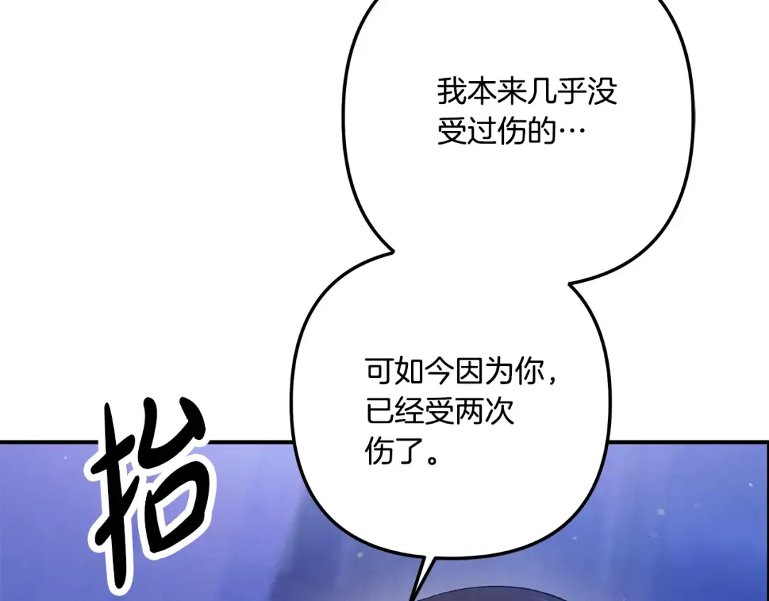 第42话 做我的新娘 第65页