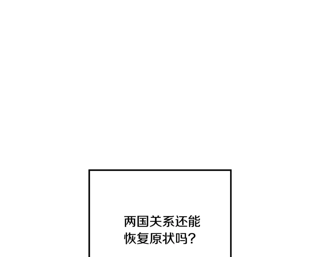第42话 做我的新娘 第76页