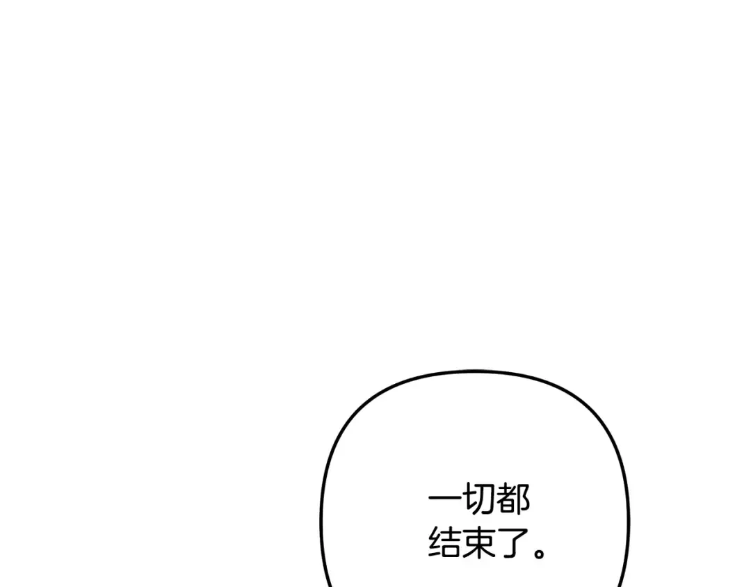 第42话 做我的新娘 第82页