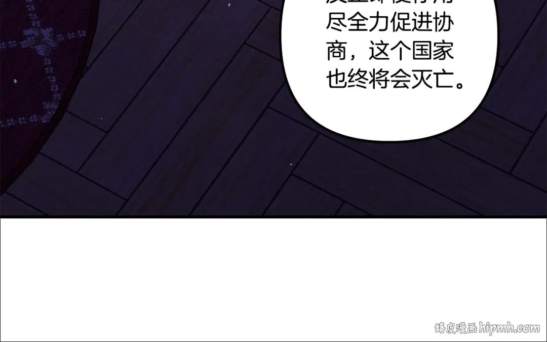 第42话 做我的新娘 第88页