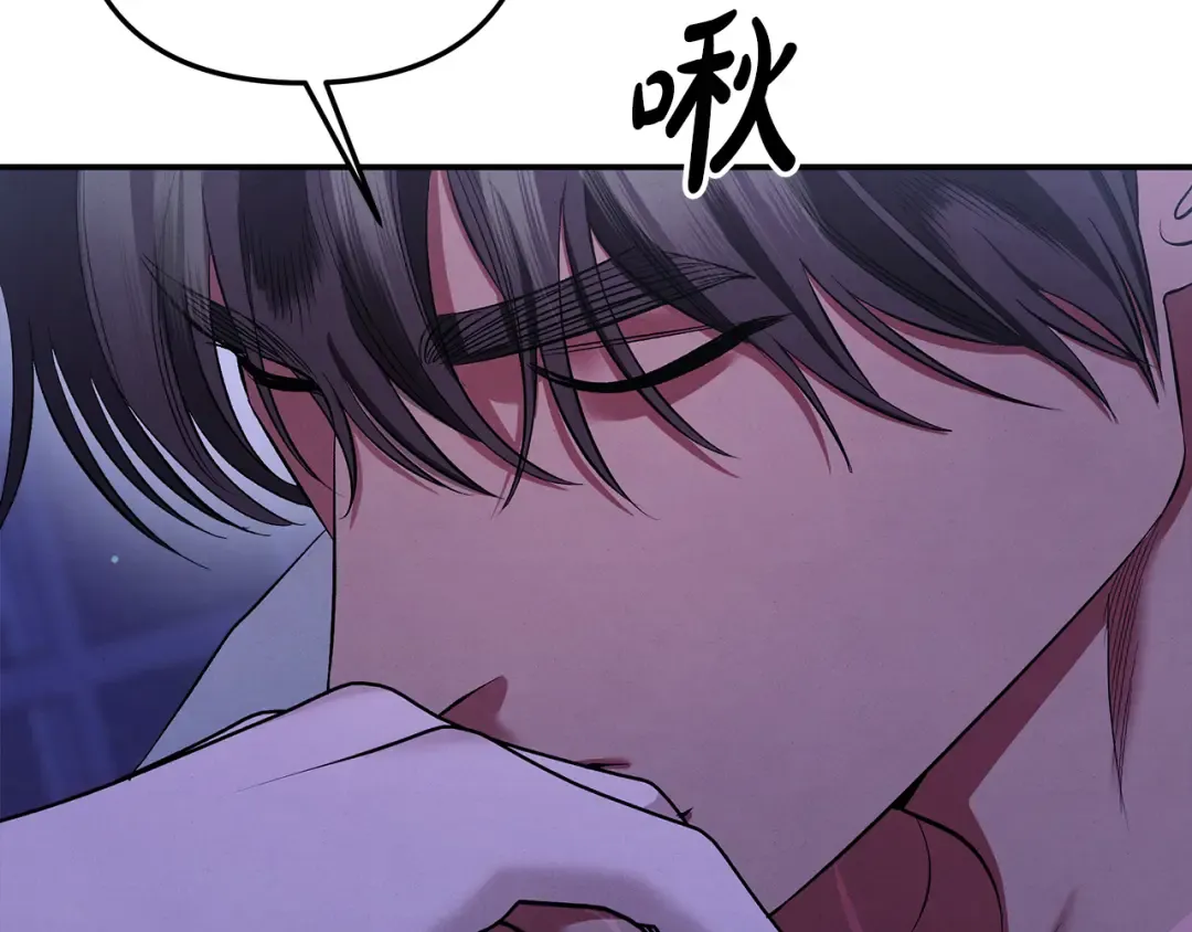 第42话 做我的新娘 第90页