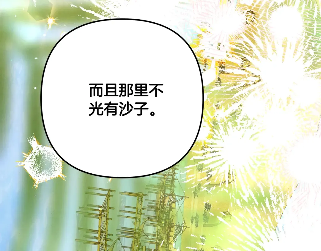 第42话 做我的新娘 第103页