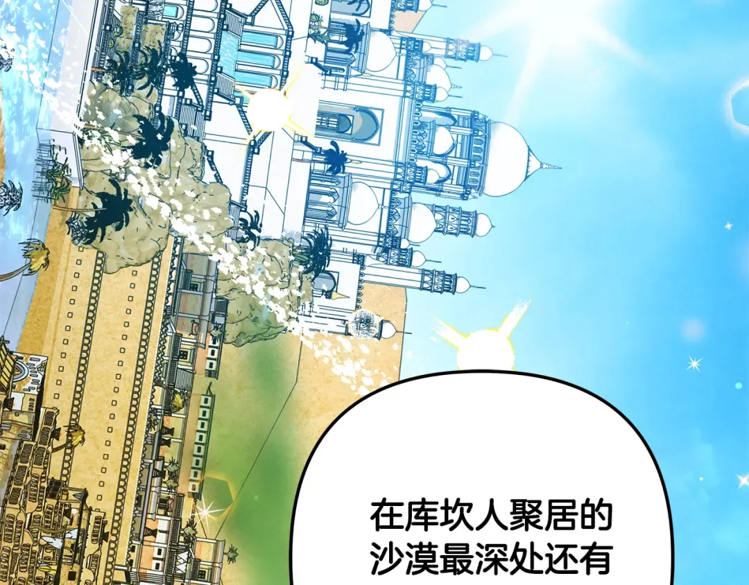 第42话 做我的新娘 第108页