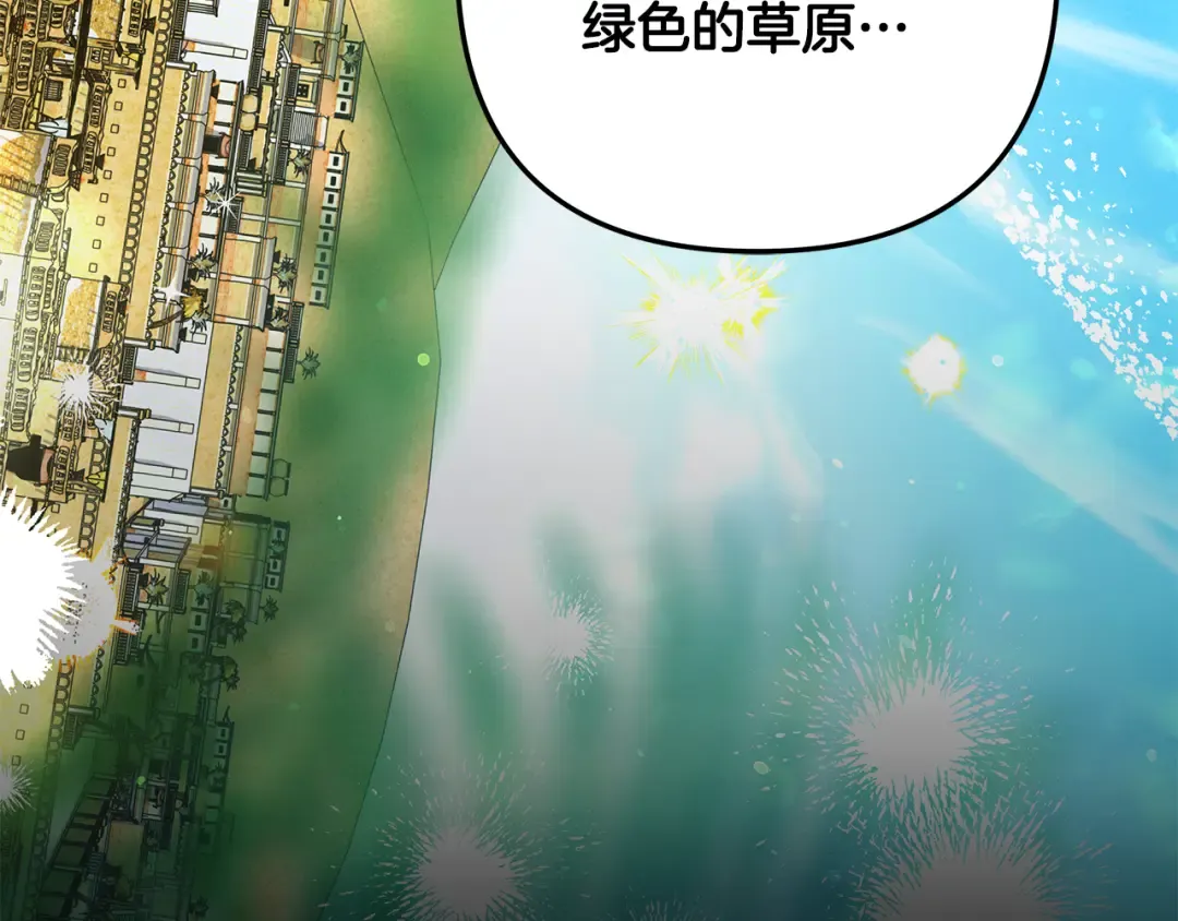 第42话 做我的新娘 第109页