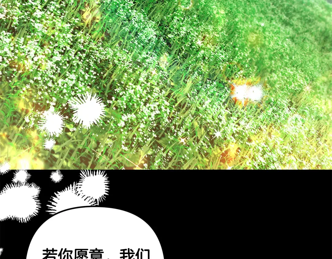 第42话 做我的新娘 第113页