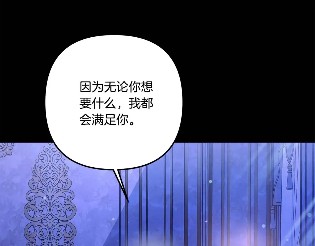 第42话 做我的新娘 第123页