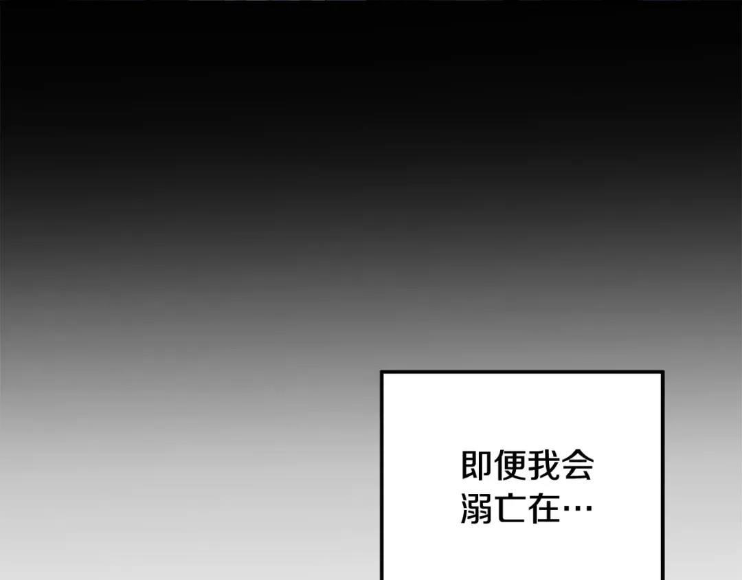 第42话 做我的新娘 第125页