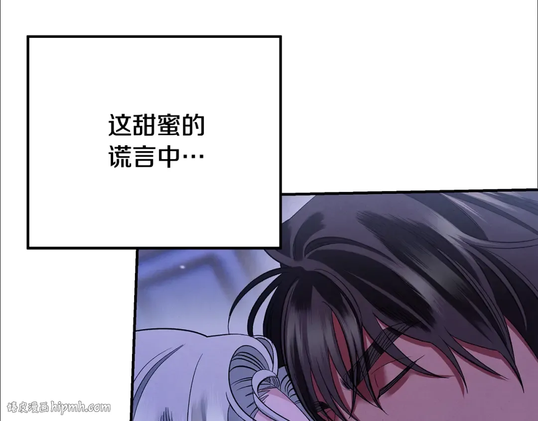 第42话 做我的新娘 第128页