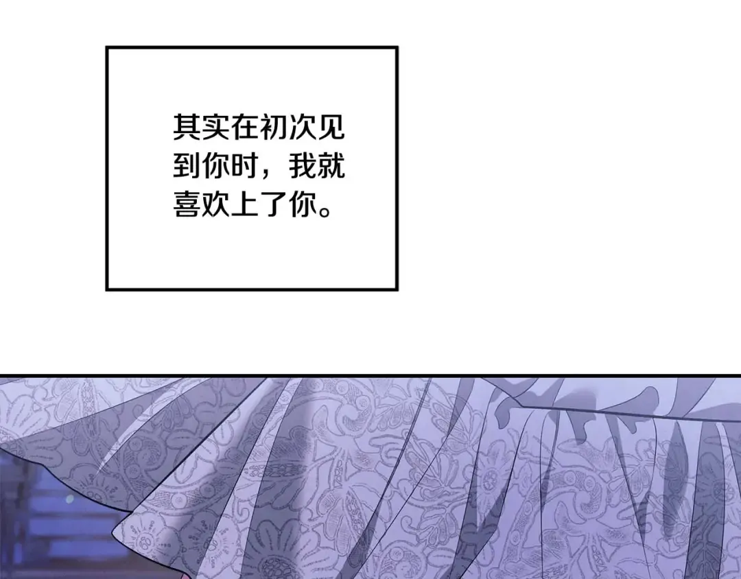 第42话 做我的新娘 第137页