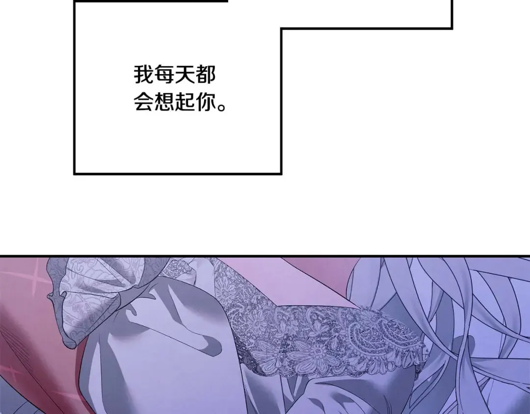 第42话 做我的新娘 第140页