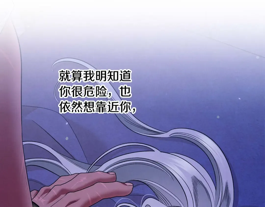 第42话 做我的新娘 第142页