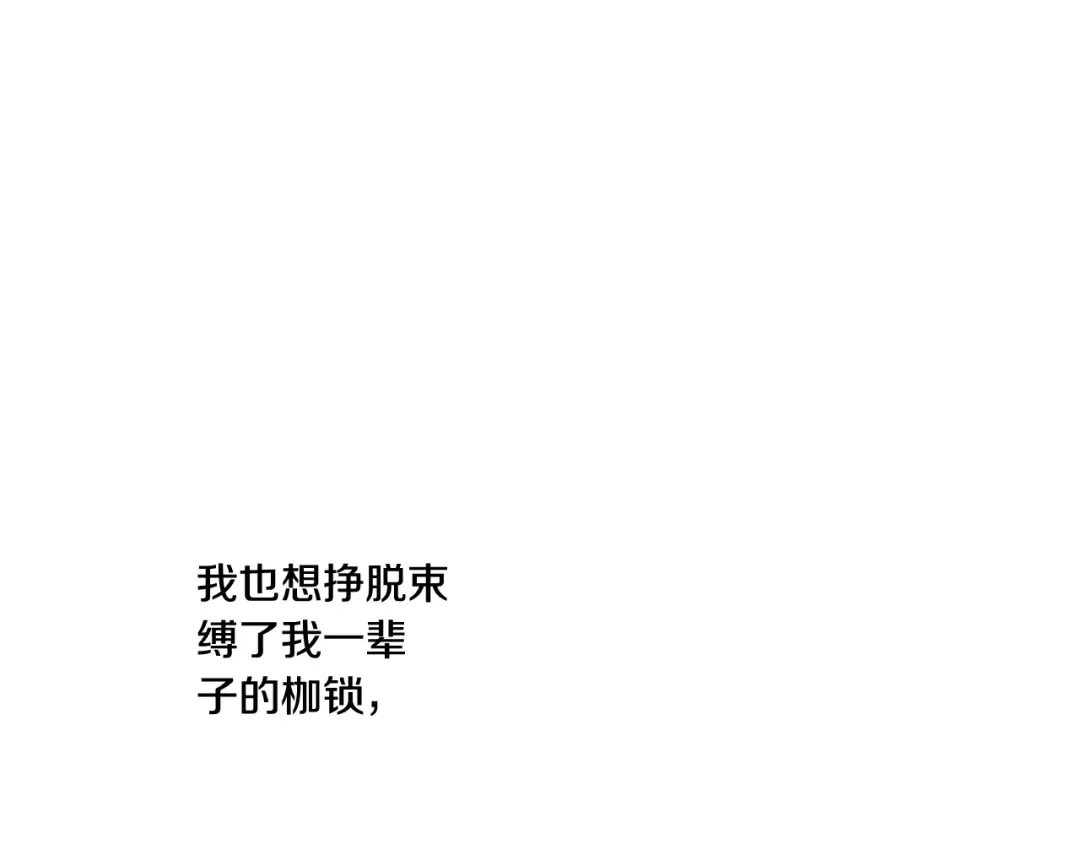 第42话 做我的新娘 第147页