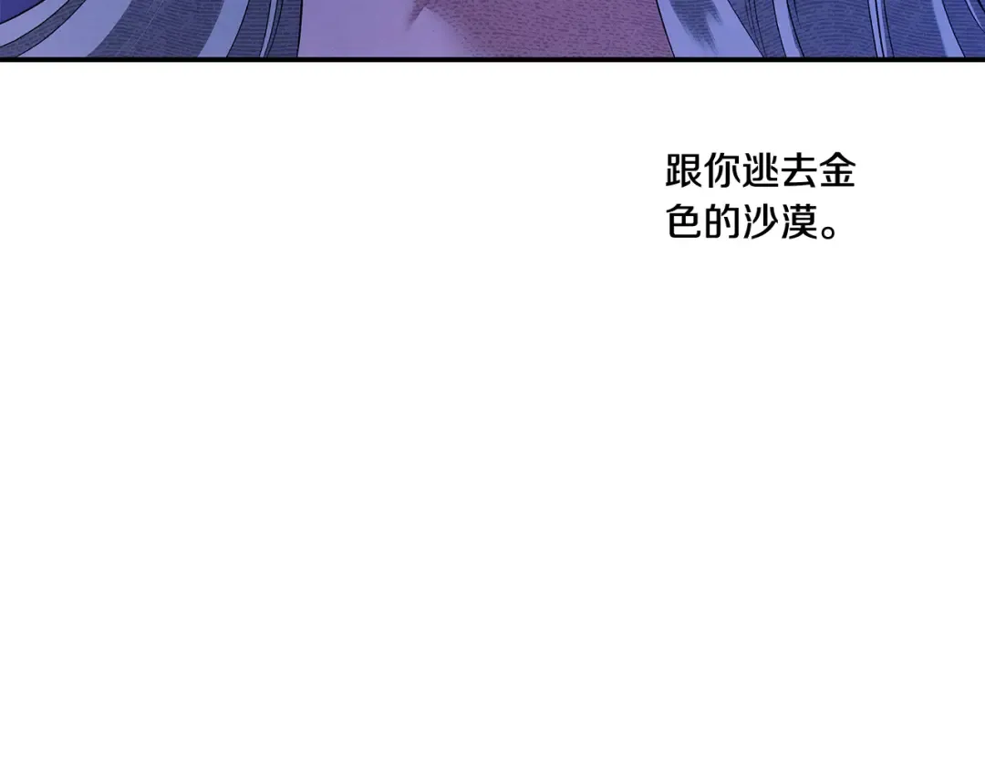 第42话 做我的新娘 第149页