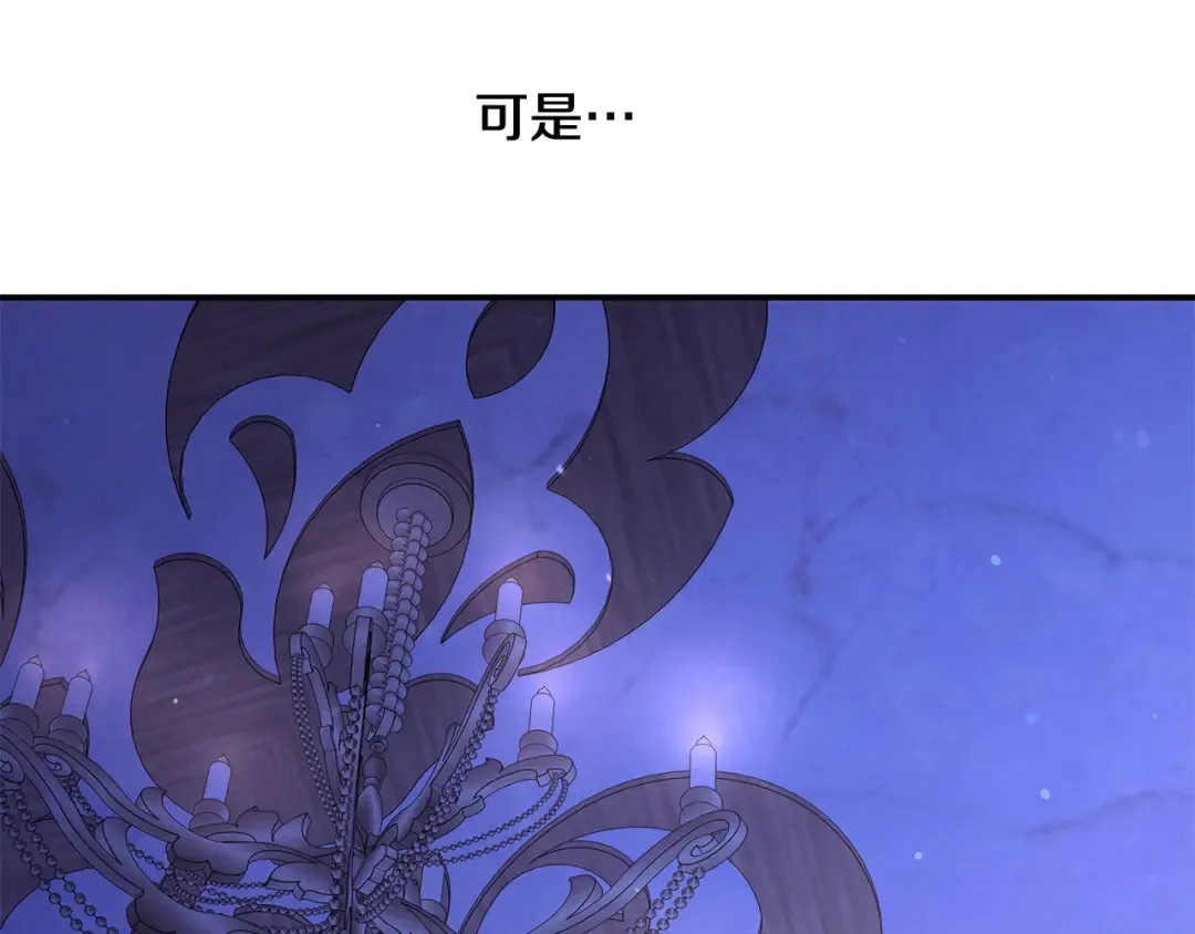 第42话 做我的新娘 第150页