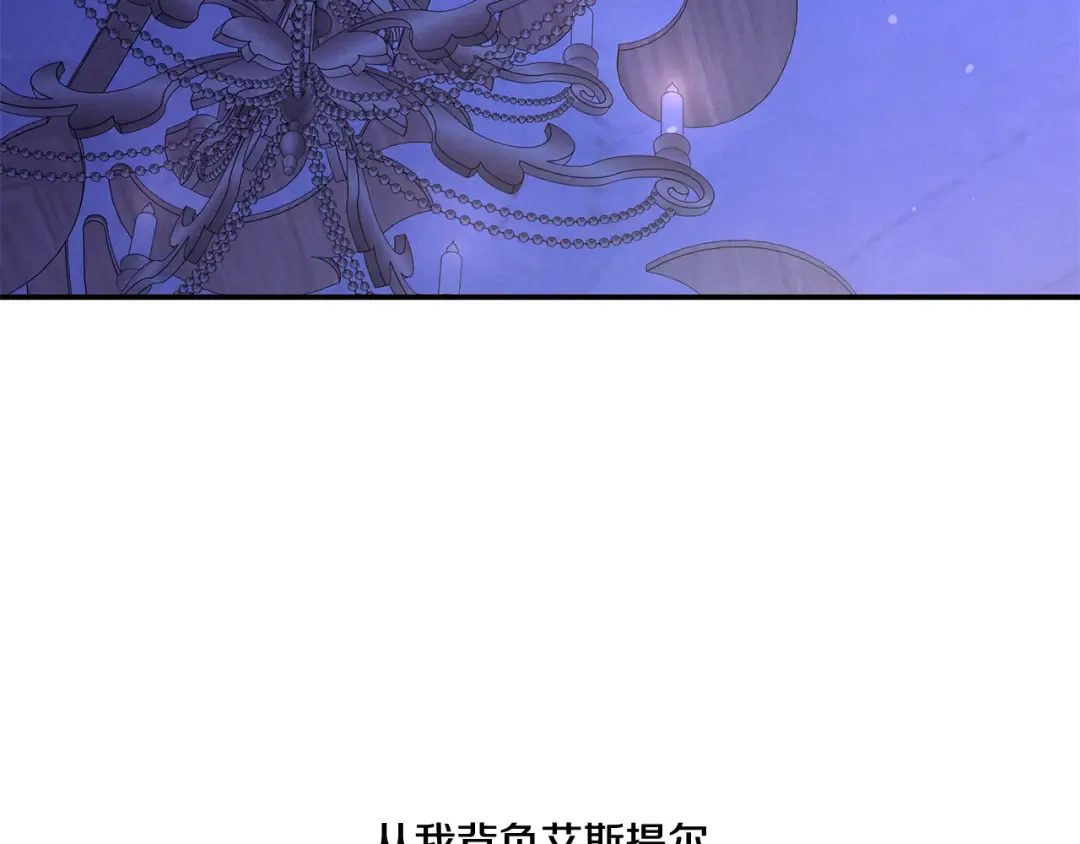第42话 做我的新娘 第151页