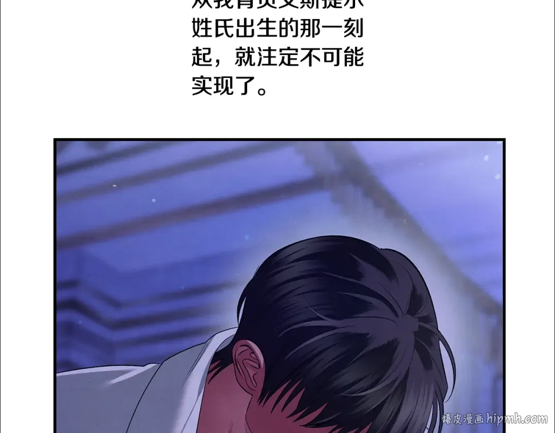 第42话 做我的新娘 第152页