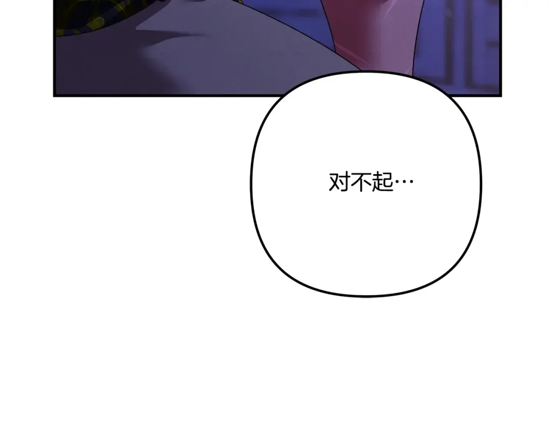 第42话 做我的新娘 第154页