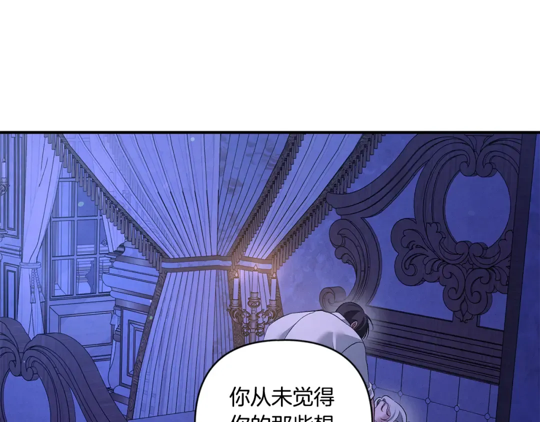 第42话 做我的新娘 第159页