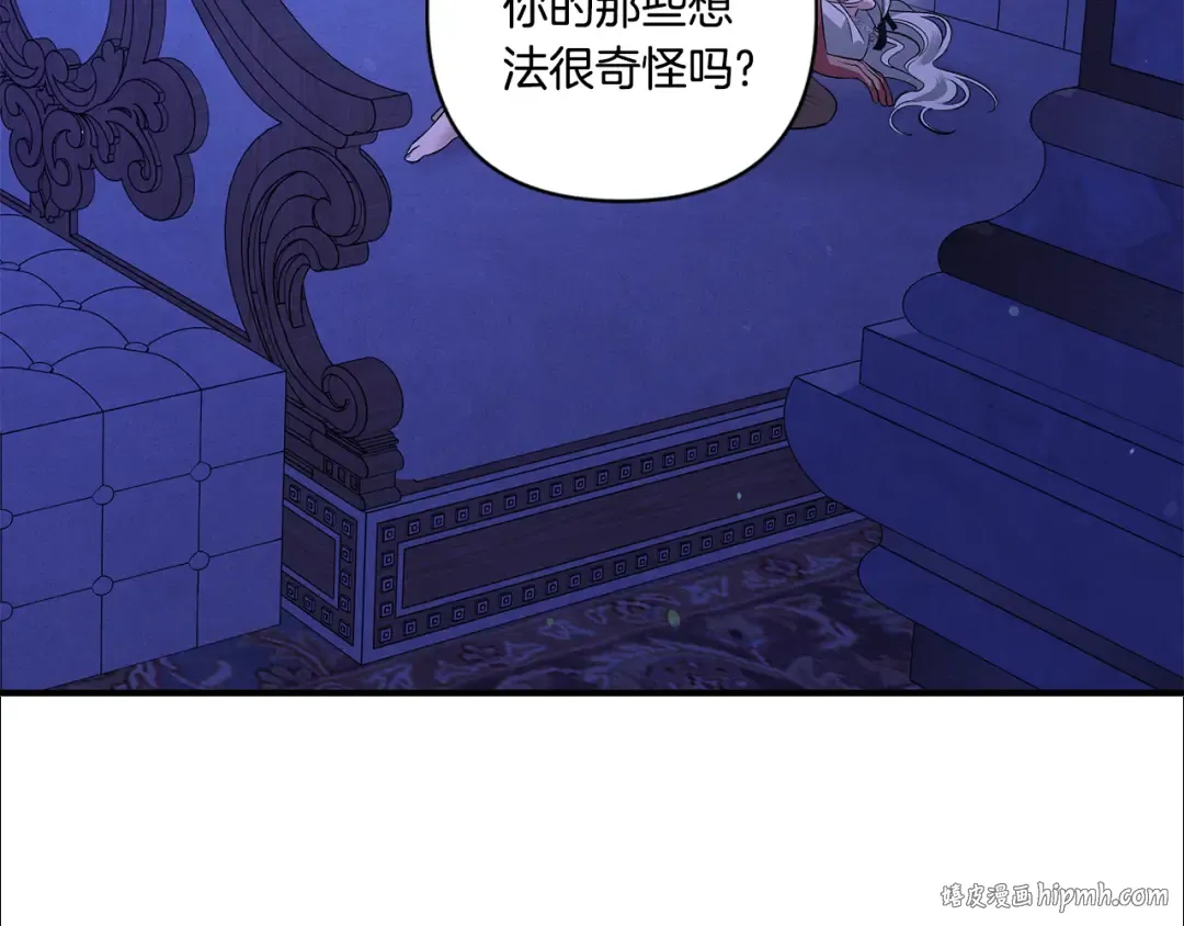 第42话 做我的新娘 第160页