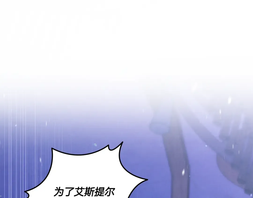 第42话 做我的新娘 第162页