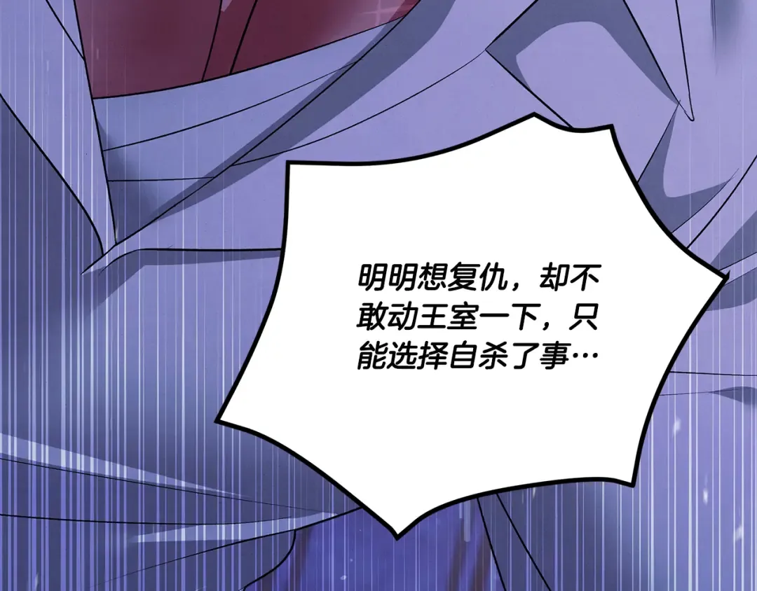 第42话 做我的新娘 第165页