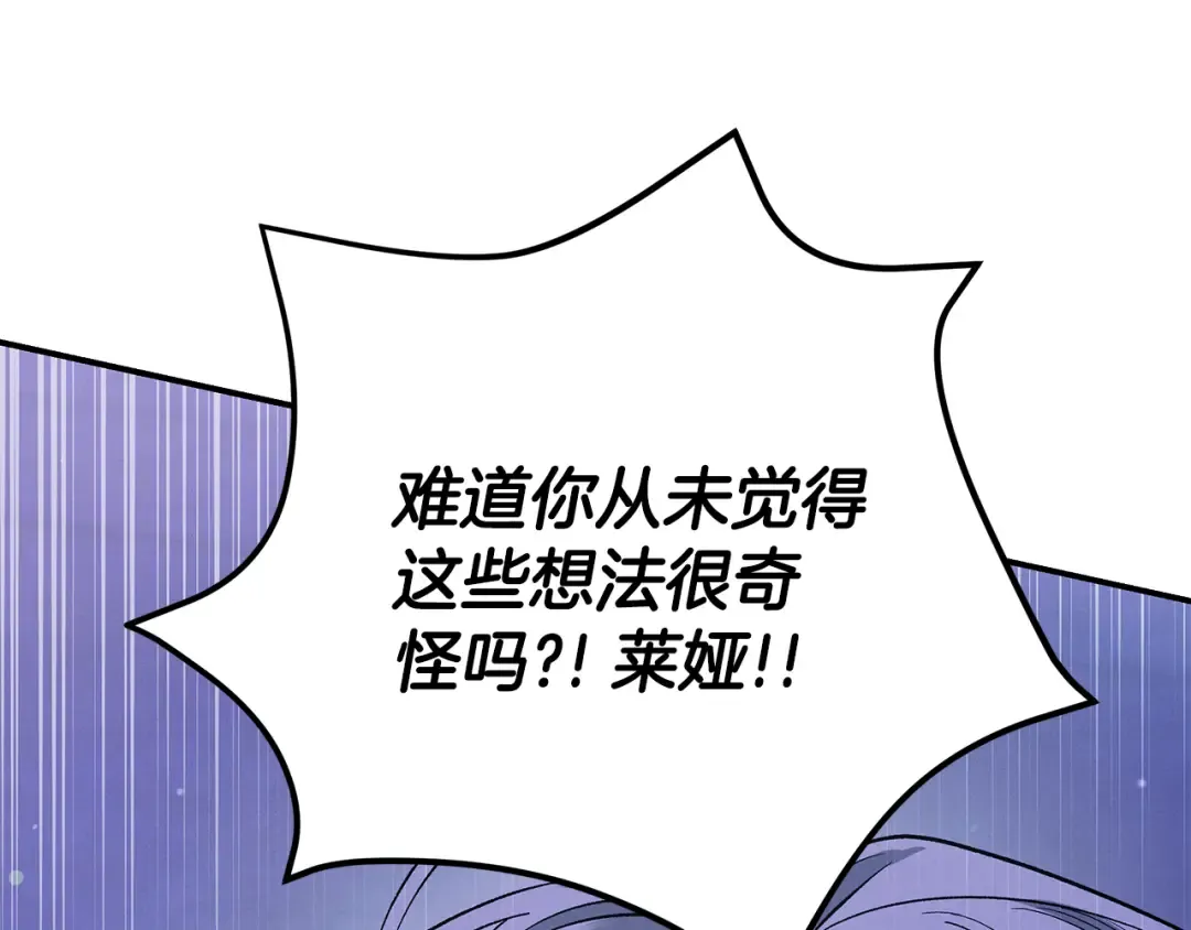第42话 做我的新娘 第167页
