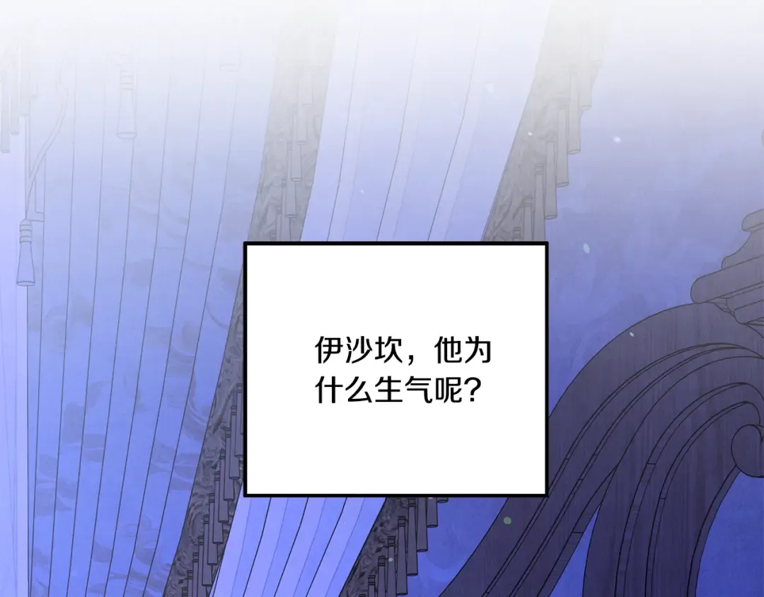 第42话 做我的新娘 第171页