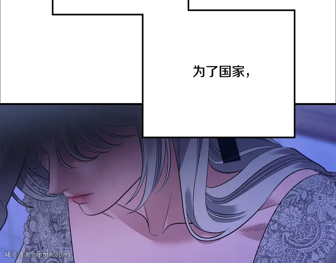 第42话 做我的新娘 第176页