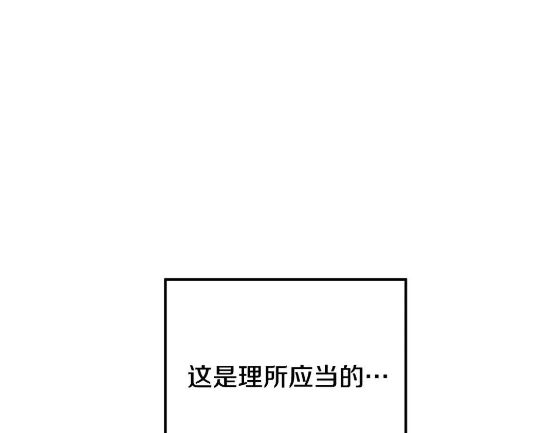 第42话 做我的新娘 第178页