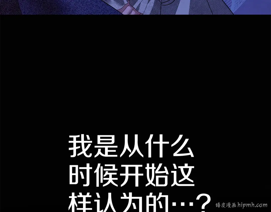第42话 做我的新娘 第184页