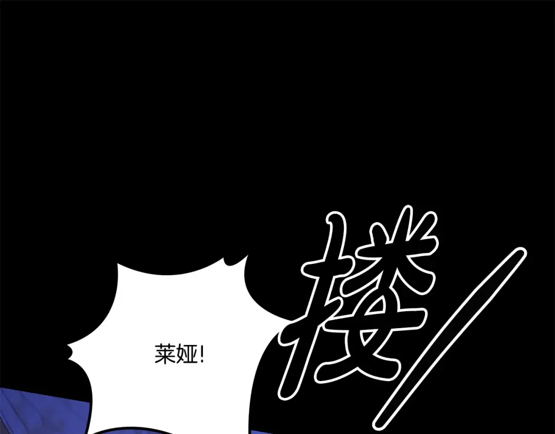 第42话 做我的新娘 第188页