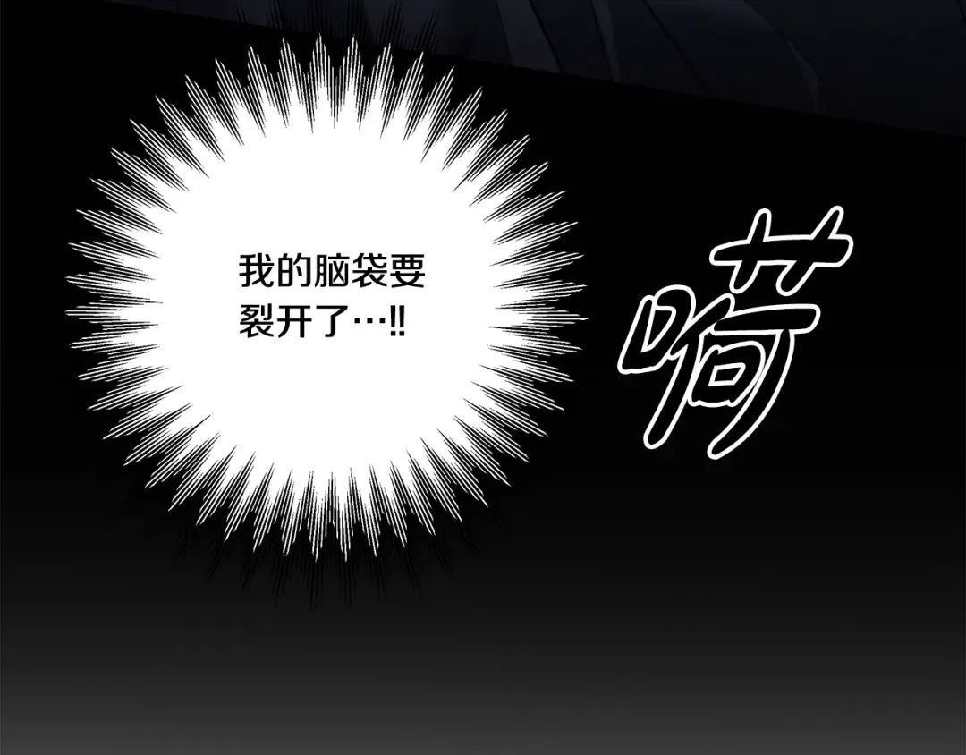 第42话 做我的新娘 第193页