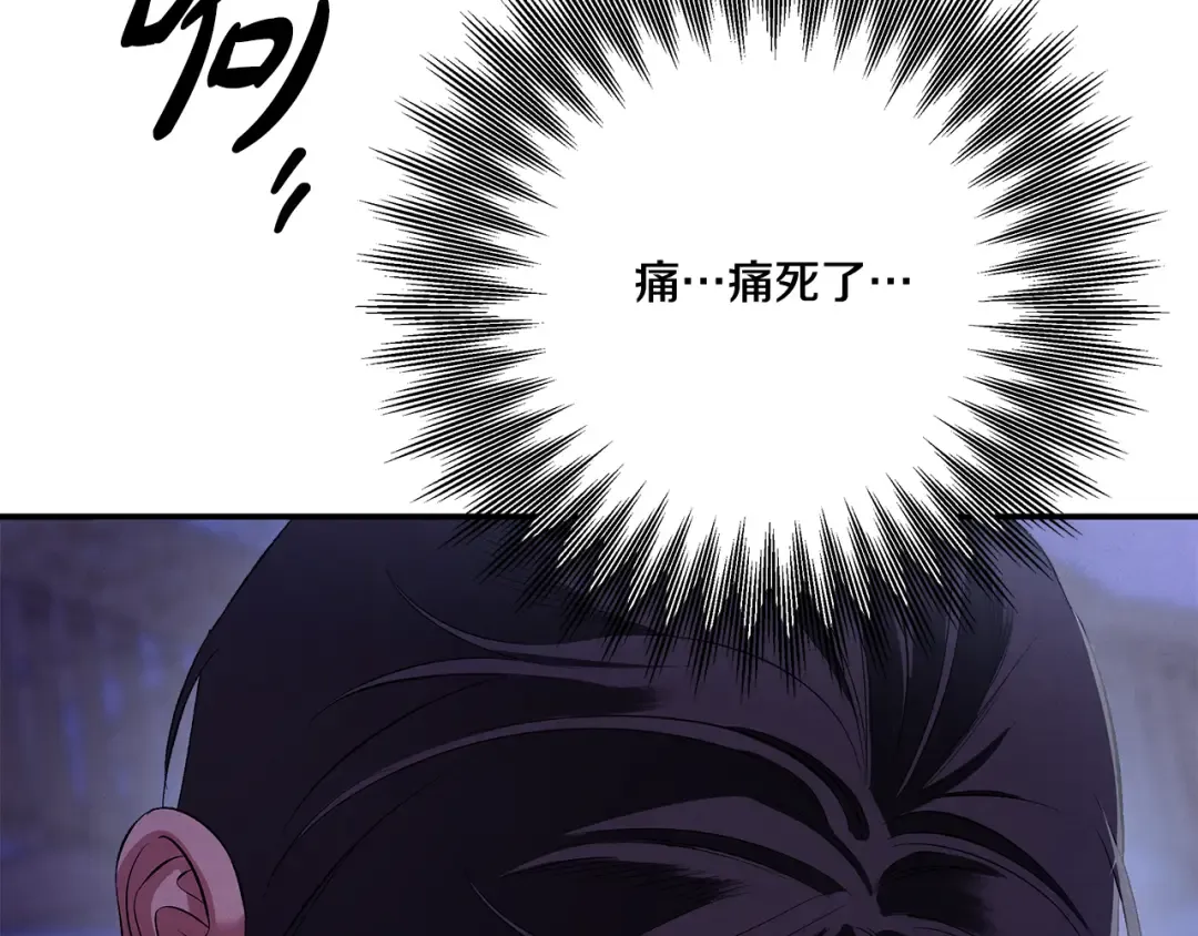 第42话 做我的新娘 第195页