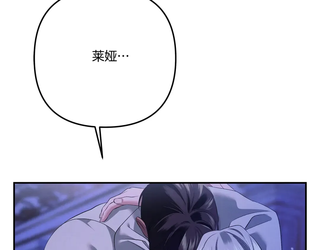 第42话 做我的新娘 第198页