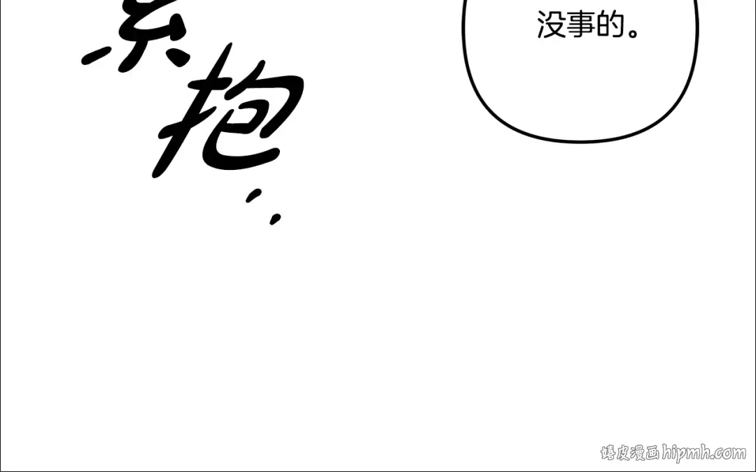 第42话 做我的新娘 第200页