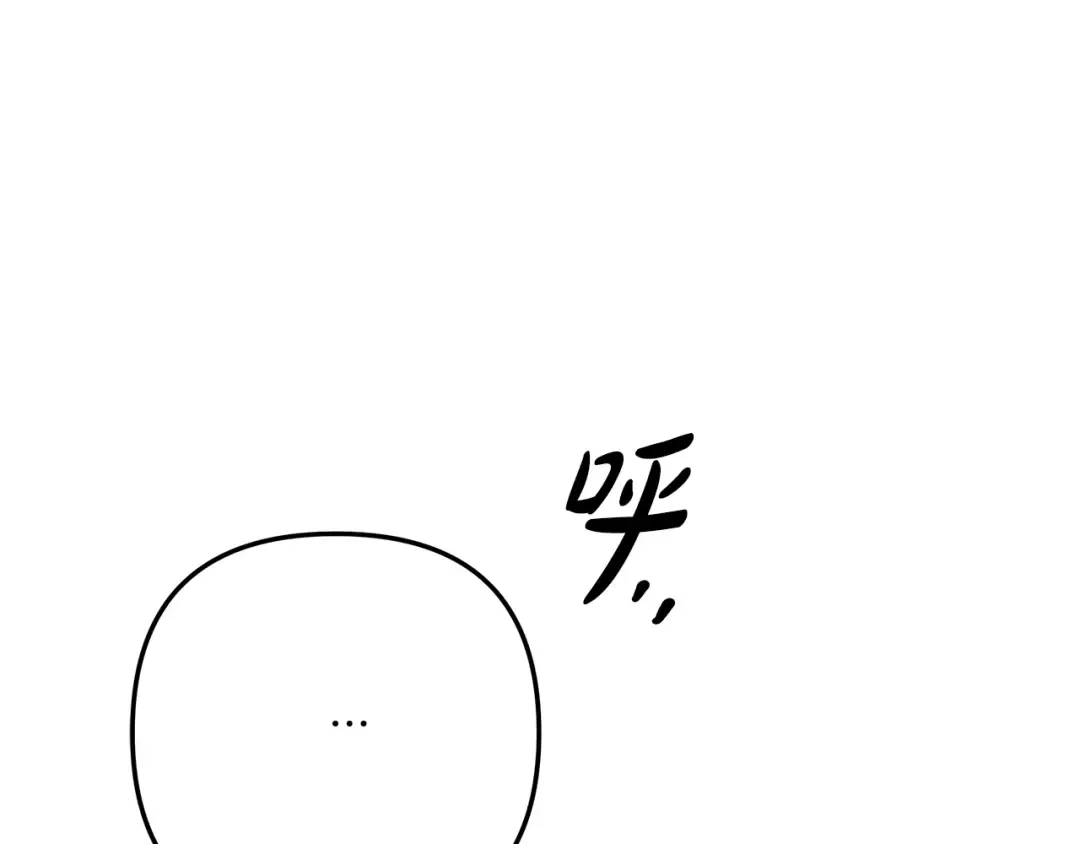 第42话 做我的新娘 第201页