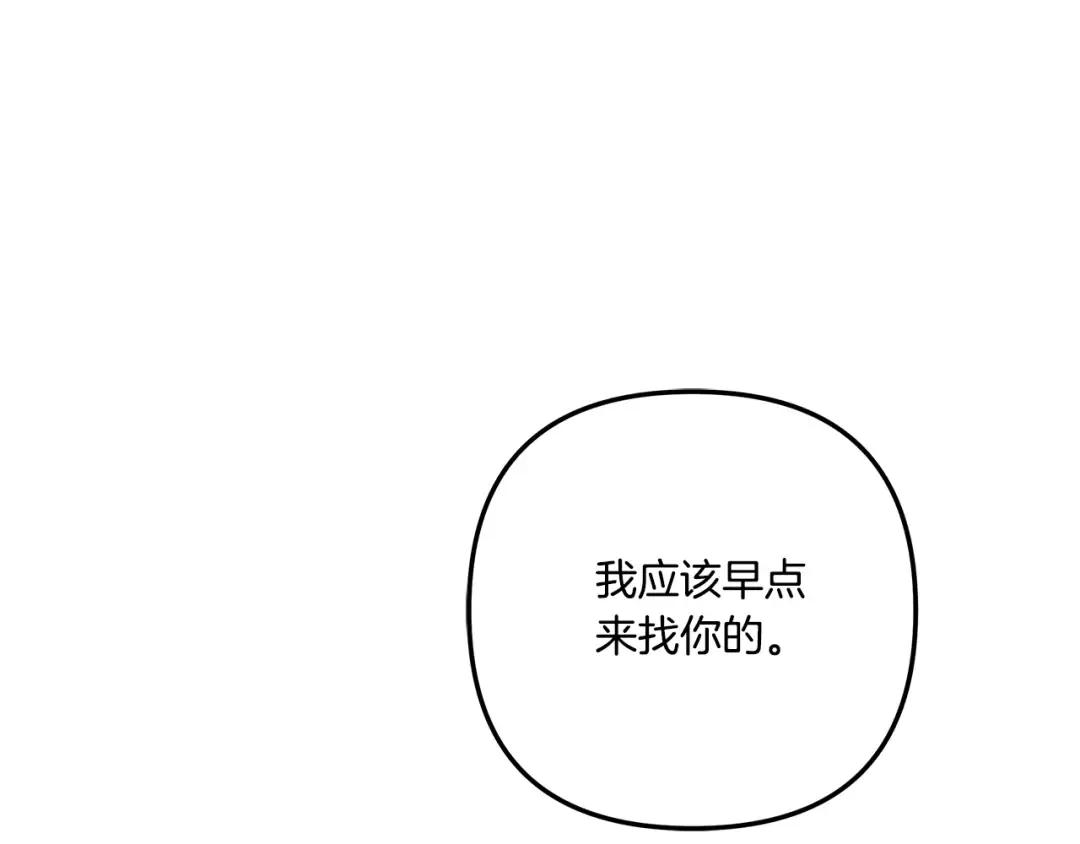 第42话 做我的新娘 第204页